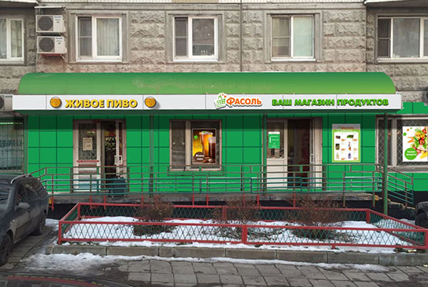 Фасады Магазинов Фото