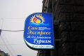 Изготовление панели-кронштейна