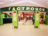 Stores design in a shopping center