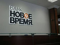 Bank reception sign with 3D letters