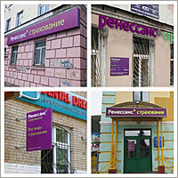 Decoration of insurance company branches in Russia